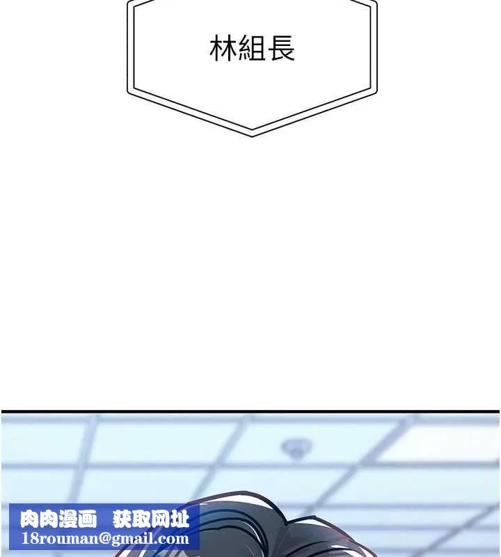 衣錦還鄉第54話-強行灌注的快感