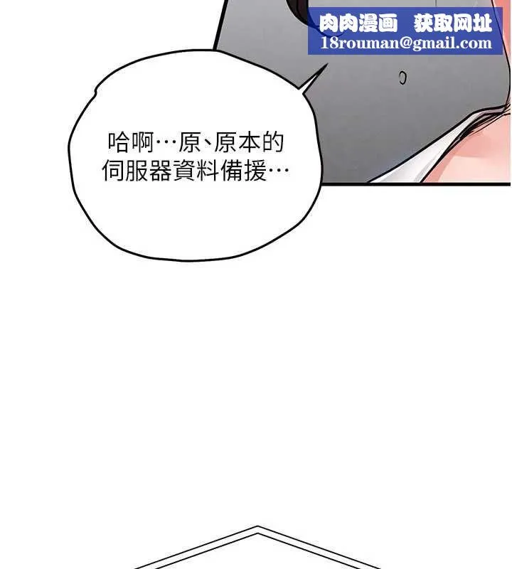 衣錦還鄉第54話-強行灌注的快感