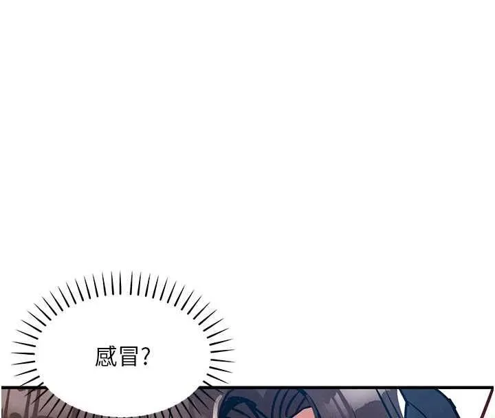 衣錦還鄉第54話-強行灌注的快感