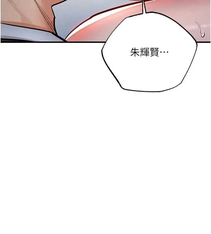 衣錦還鄉第54話-強行灌注的快感