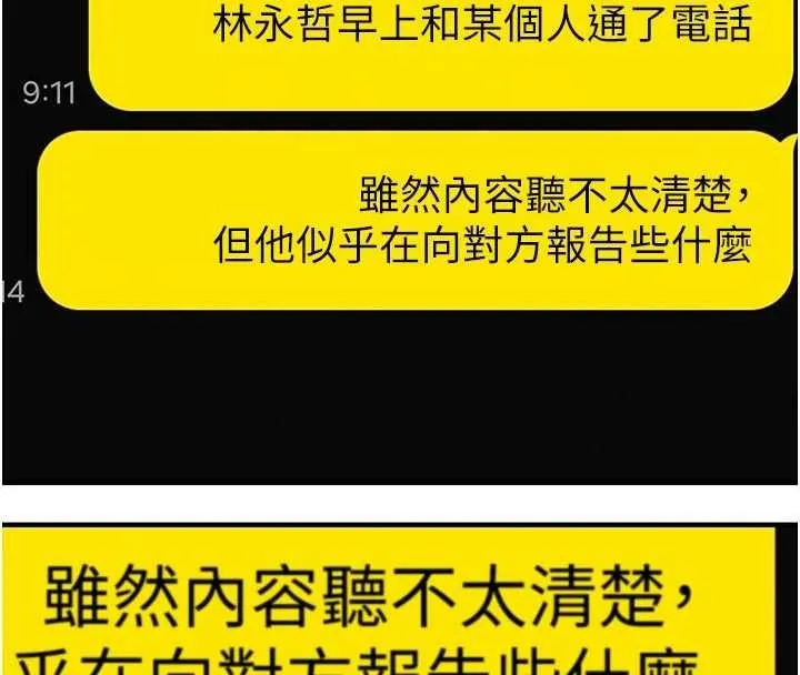 衣錦還鄉第54話-強行灌注的快感