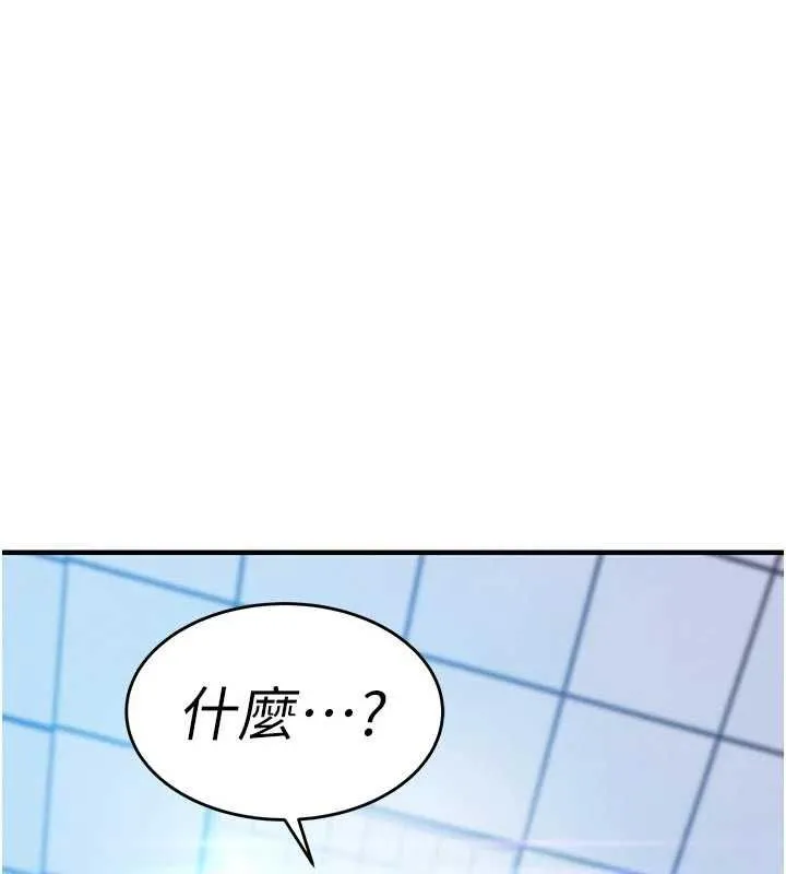 衣錦還鄉第54話-強行灌注的快感