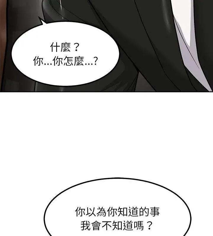 要成為男子漢第18話