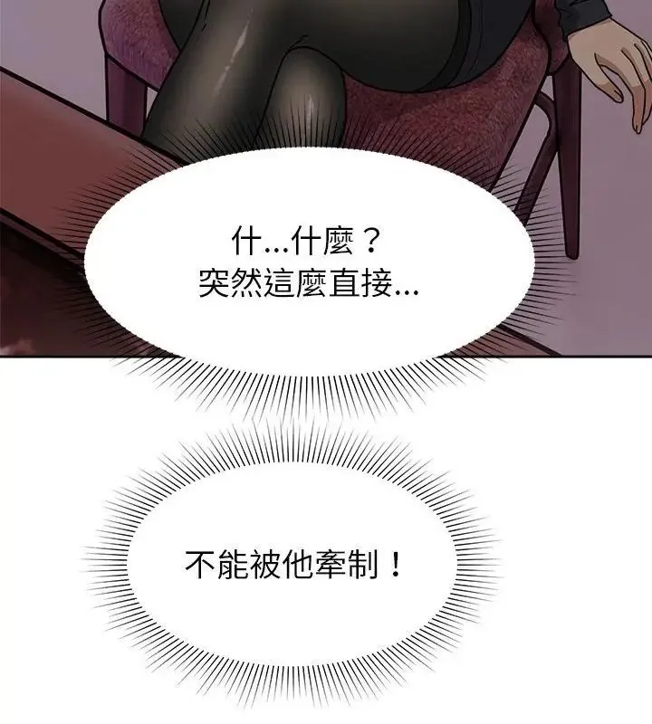要成為男子漢第18話