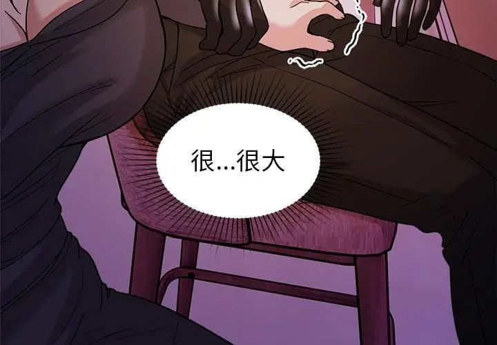 要成為男子漢第18話