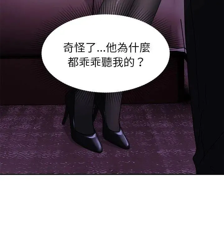 要成為男子漢第18話