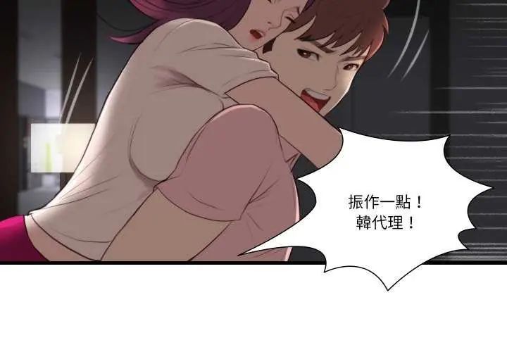 如果还有明天?第17話