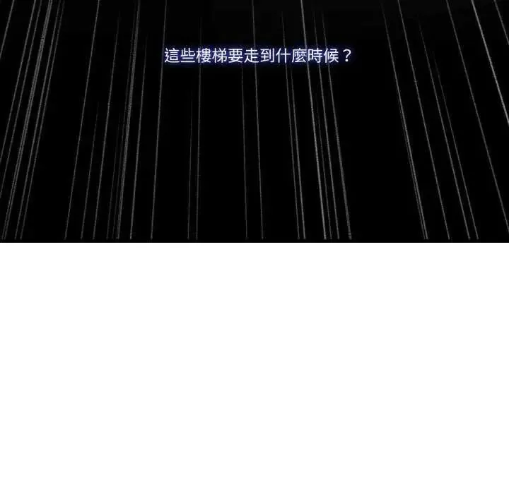 如果還有明天？第17話