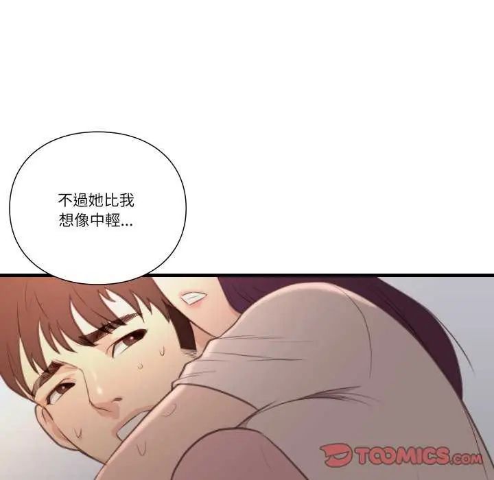 如果还有明天?第17話