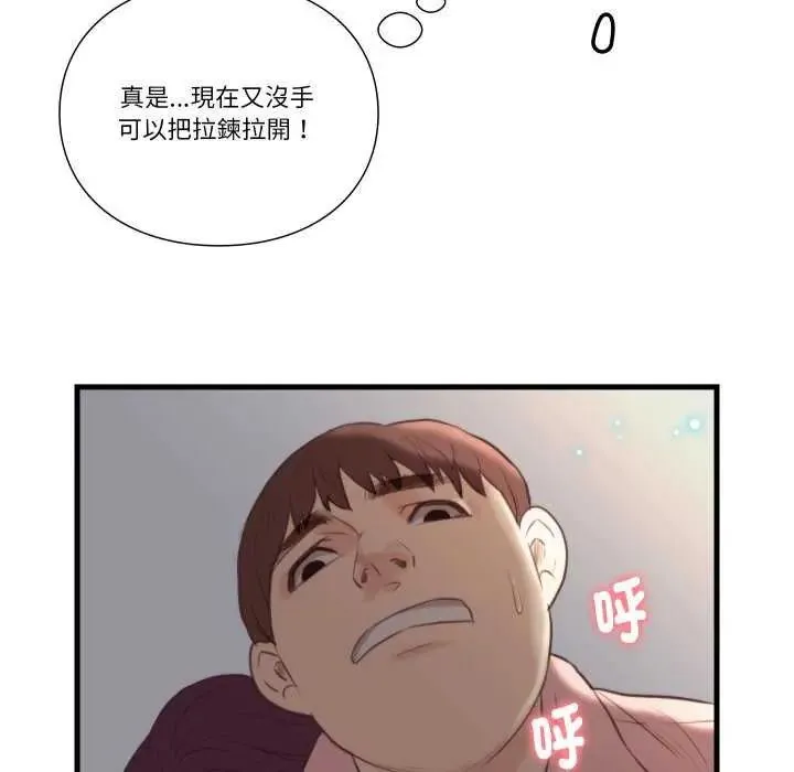 如果還有明天？第17話