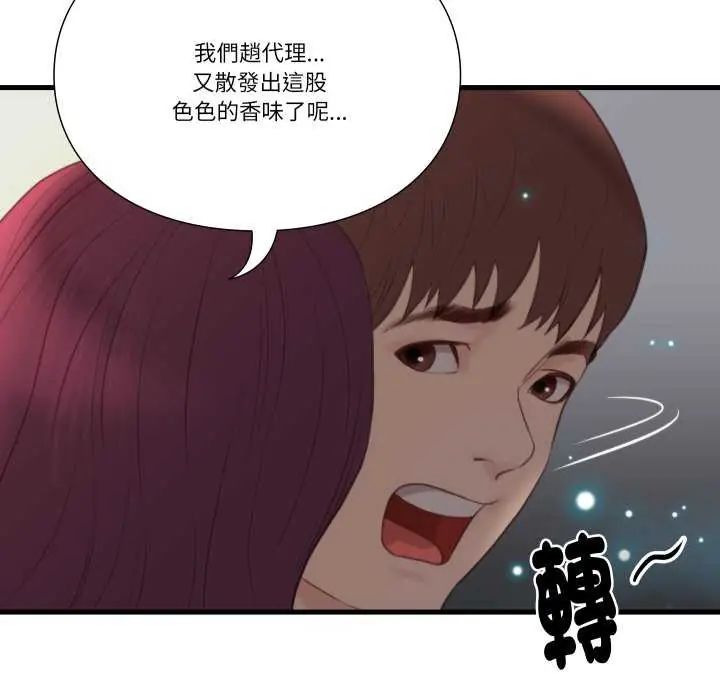 如果还有明天?第17話