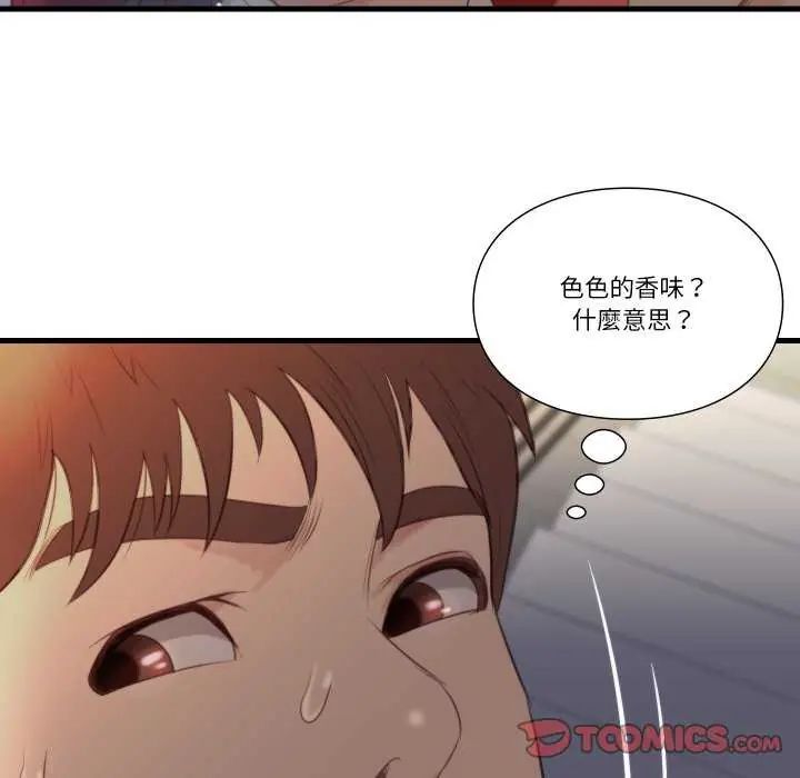如果还有明天?第17話