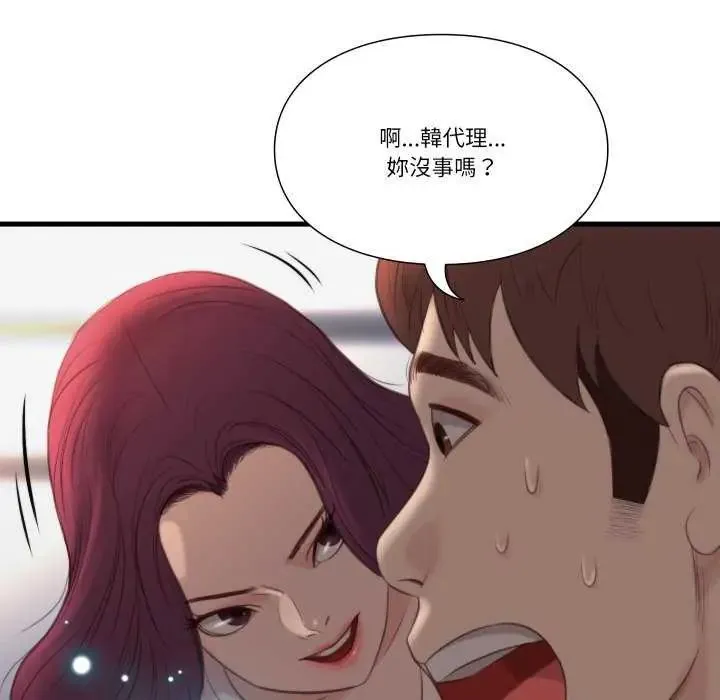 如果還有明天？第17話