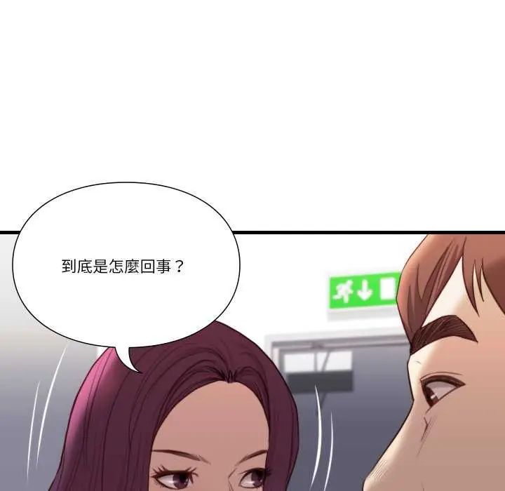 如果还有明天?第17話