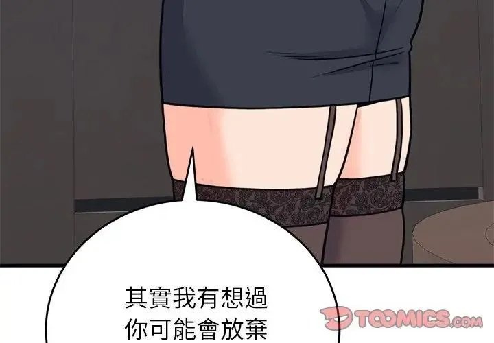 少爺的替身第60話