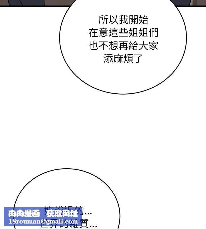 少爺的替身第60話