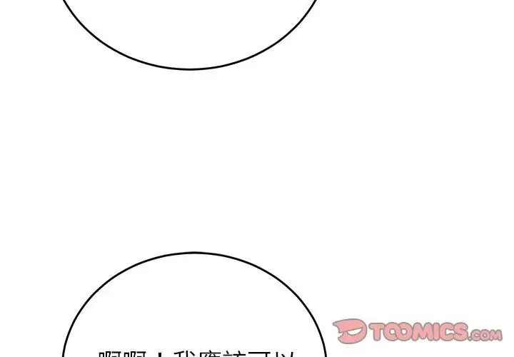 少爺的替身第60話