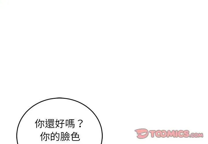 少爺的替身第60話