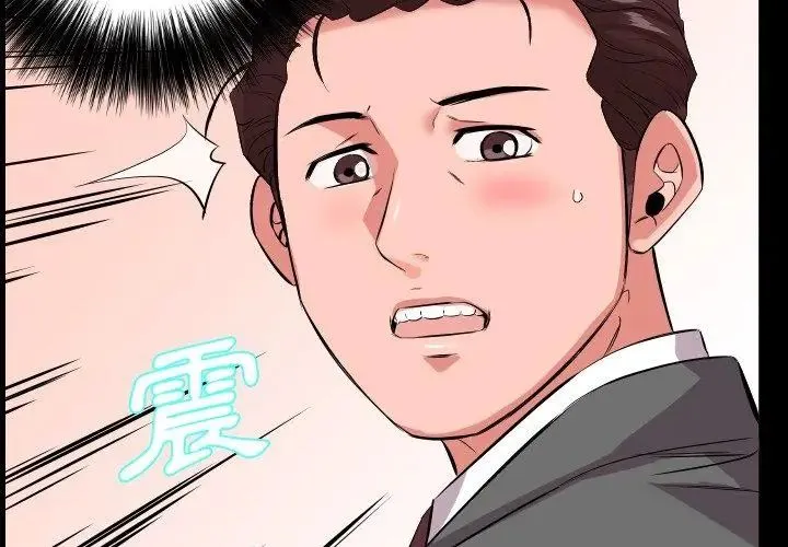 熟男第二春第16話