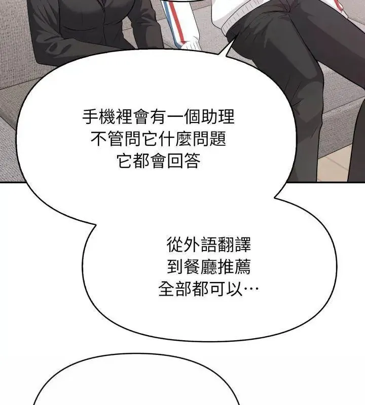 那天的真相第8話