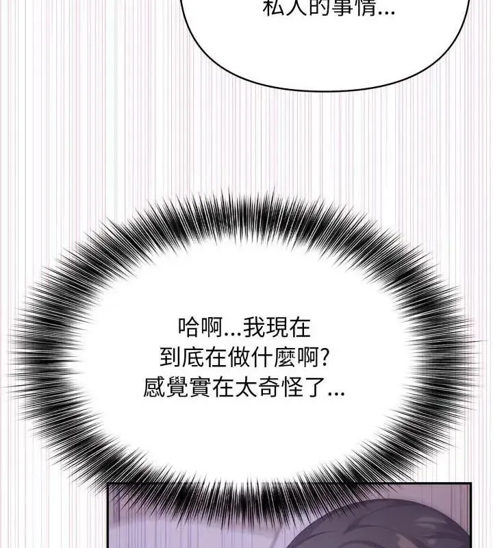 那天的真相第8話