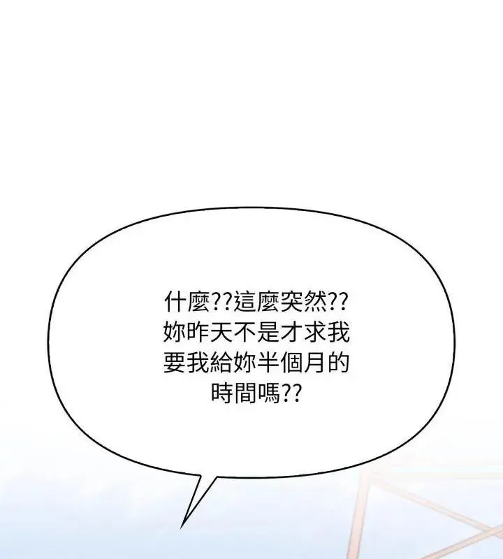 那天的真相第8話