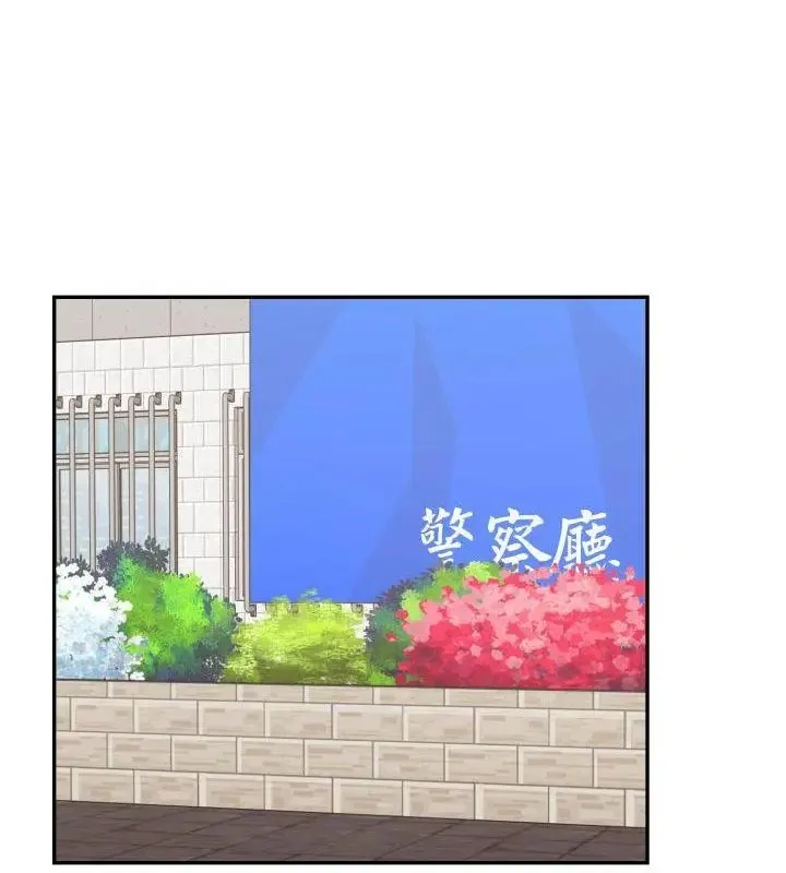 那天的真相第8話