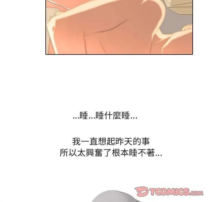 公寓生存遊戲第4話