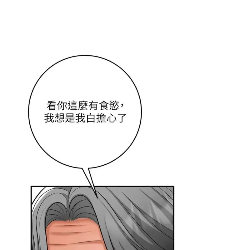 花容濕色:取花點第111話-暴君的傳聞