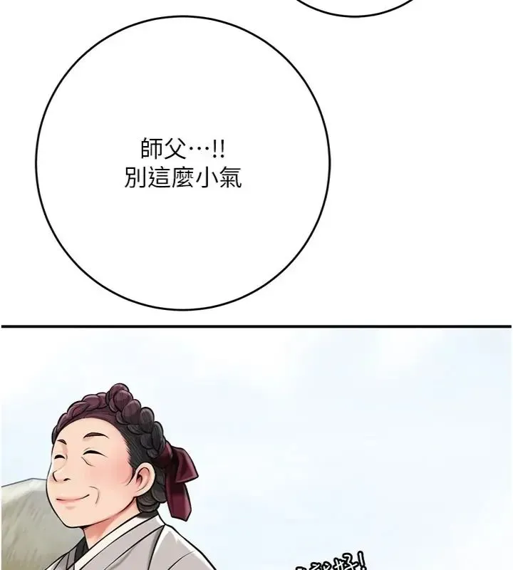 花容濕色:取花點第111話-暴君的傳聞