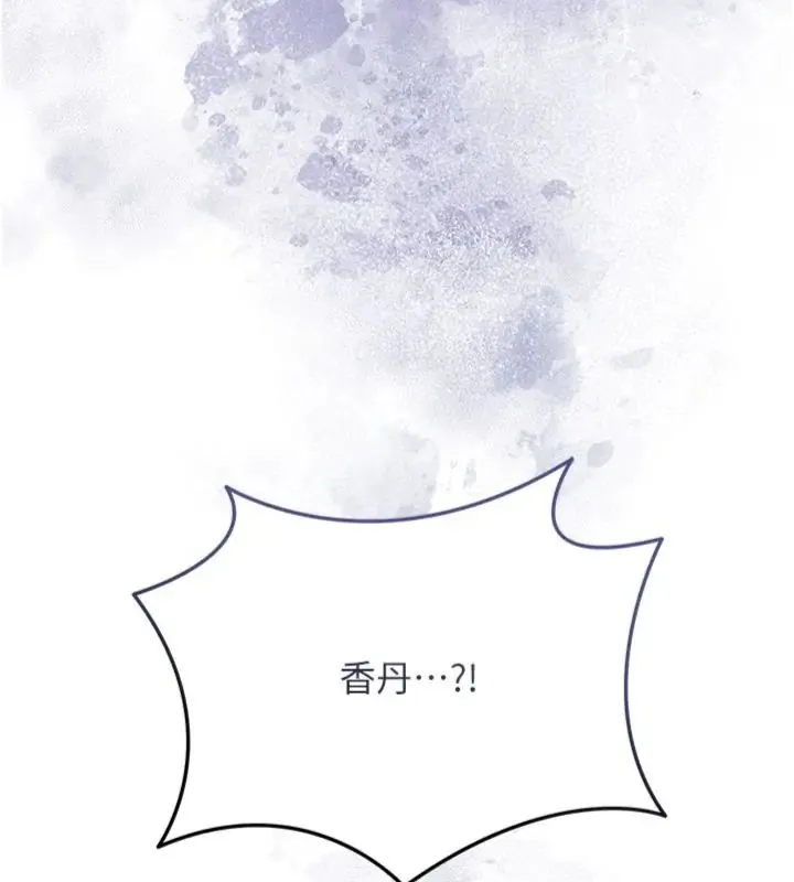 花容濕色:取花點第111話-暴君的傳聞