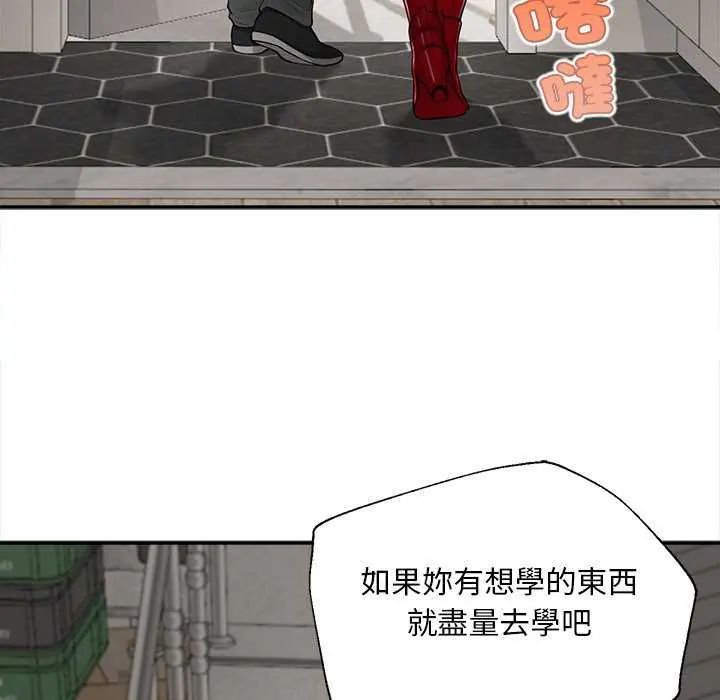 無限輪廻的一天第18話