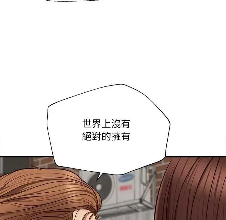 無限輪廻的一天第18話