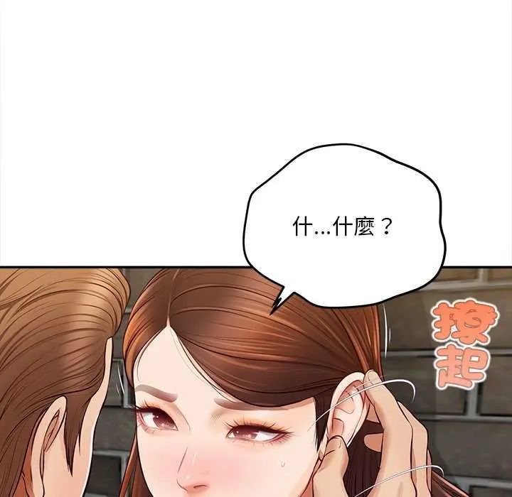 無限輪廻的一天第18話