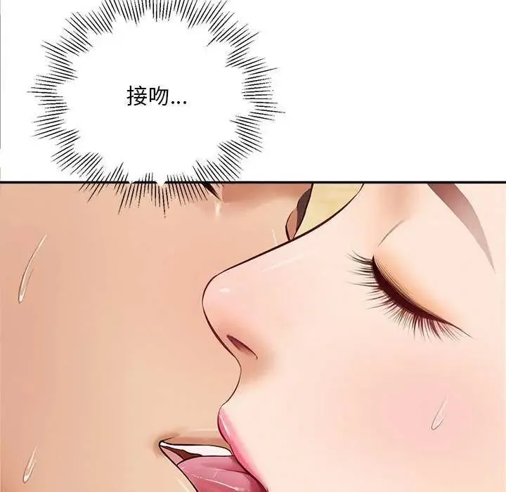 無限輪廻的一天第18話