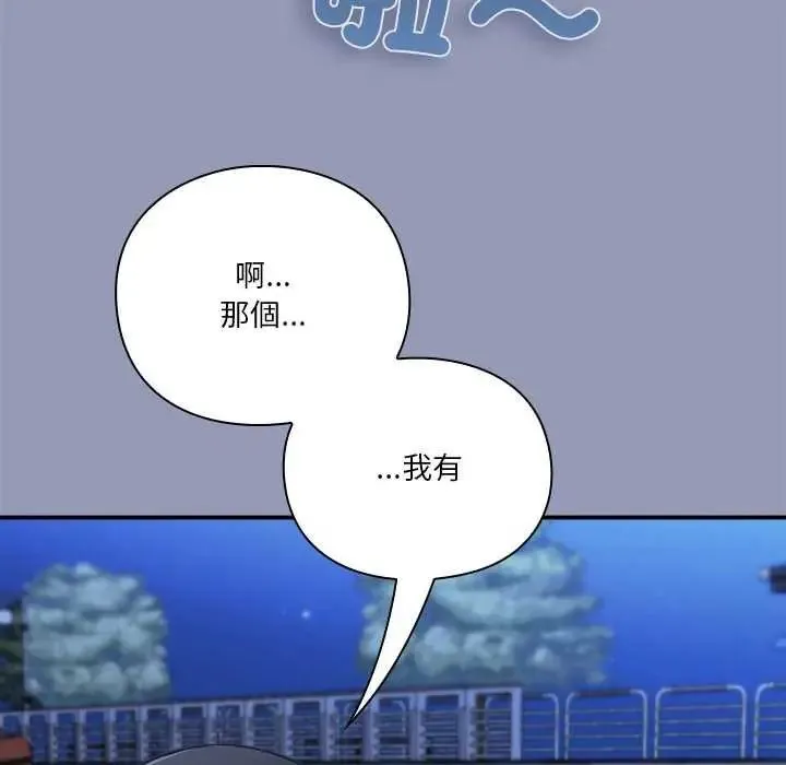 撲通撲通終極密碼第25話
