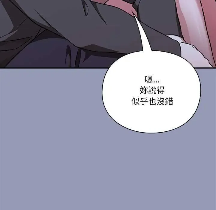 撲通撲通終極密碼第25話