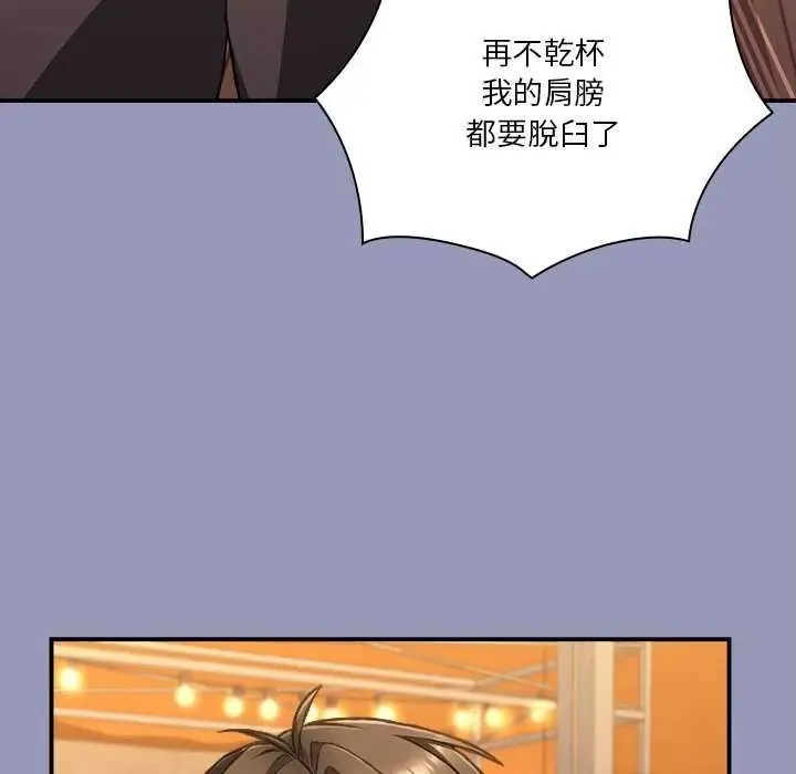 撲通撲通終極密碼第25話