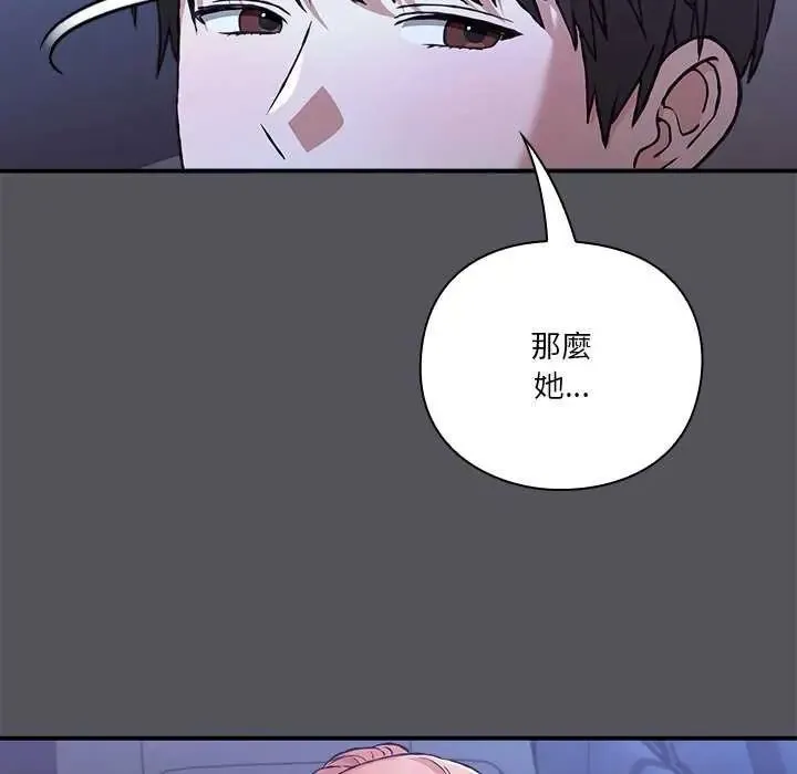 撲通撲通終極密碼第25話