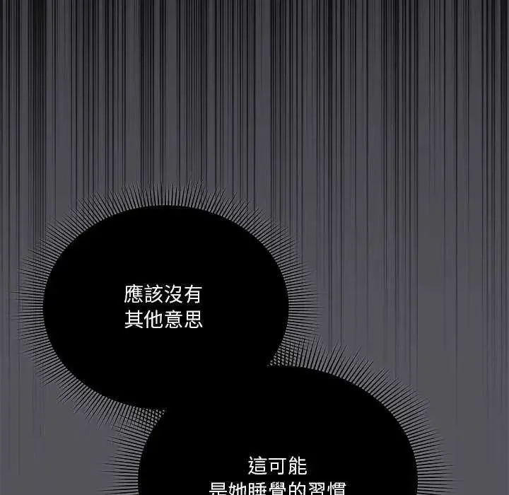 撲通撲通終極密碼第25話