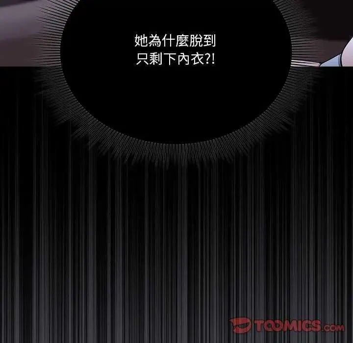 撲通撲通終極密碼第25話