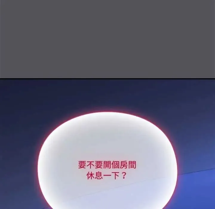 撲通撲通終極密碼第25話