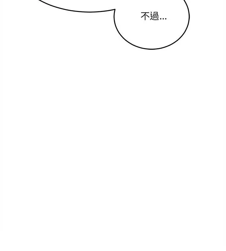 財富愛情二選一第16話