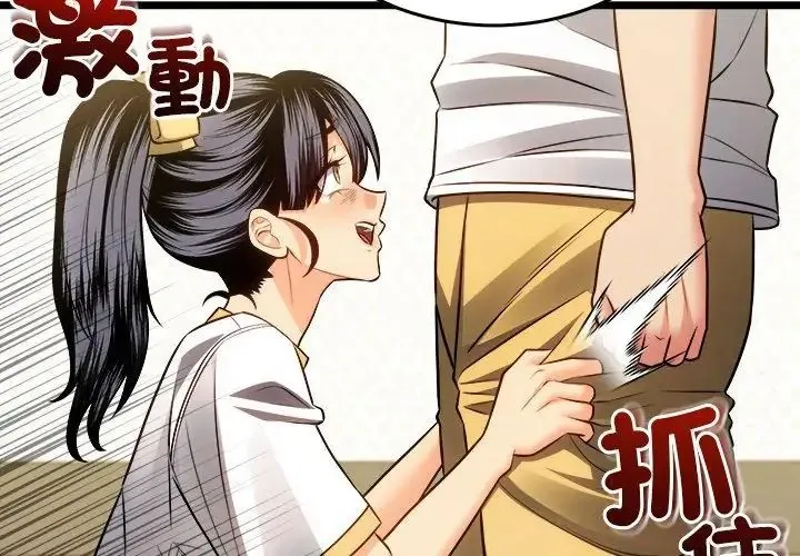 財富愛情二選一第16話