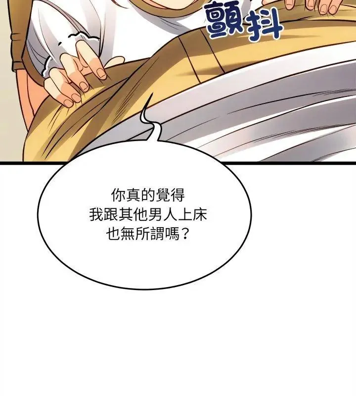 財富愛情二選一第16話