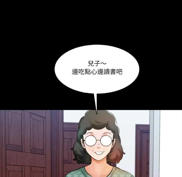夢幻家教第12話