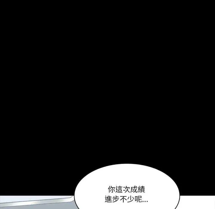 夢幻家教第12話