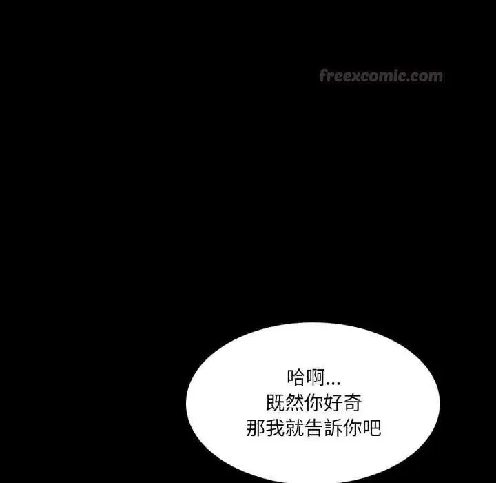 夢幻家教第12話