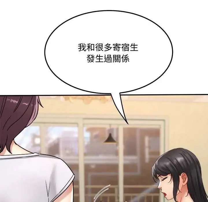 小喫攤的火辣老闆娘第12話