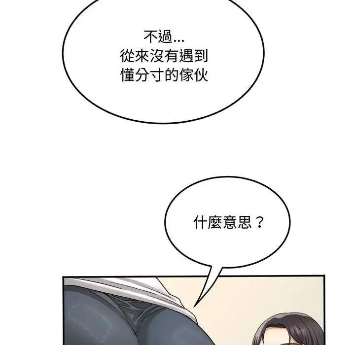 小喫攤的火辣老闆娘第12話